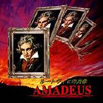 Amadeus (JAP) : Ludwig no Shôzô